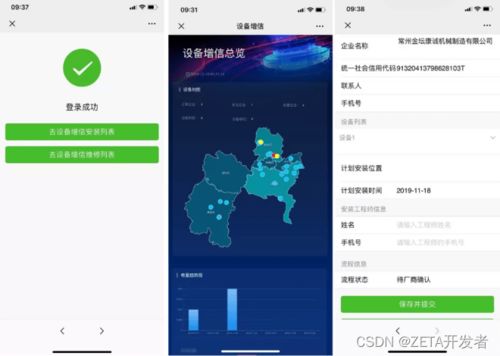 Zeta版智能电流采集系统 以人工智能驱动公共数据，赋能企业数据化运营与碳减排